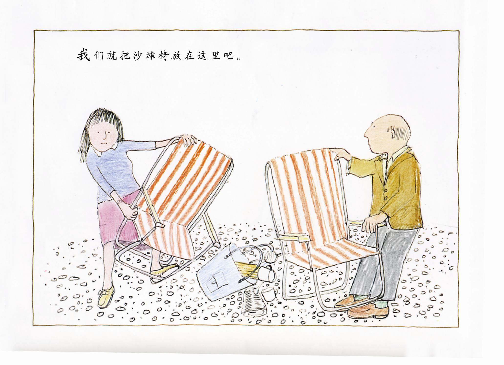 莎莉离水远一点 (07),绘本,绘本故事,绘本阅读,故事书,童书,图画书,课外阅读